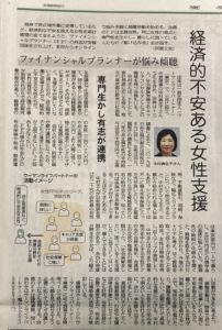中日(東京)新聞　2020/9/17(木)朝刊　くらし面(生活・家計)