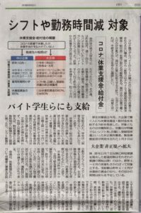 中日(東京)新聞　2021/2/25(木)朝刊　くらし面(生活・家計)